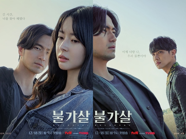 tvN Rilis Poster yang Tampilkan Hubungan Karakter Drama Bulgasal