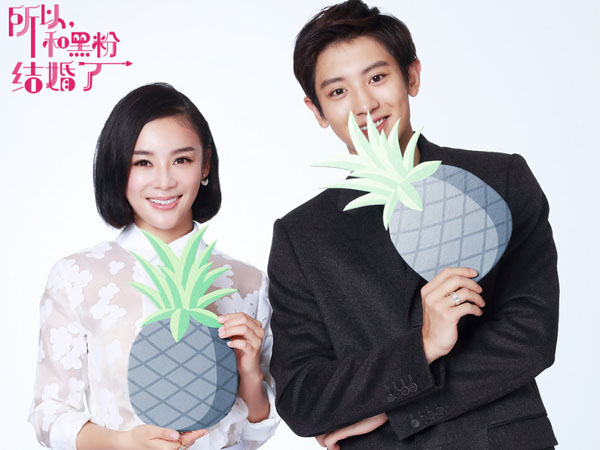 Chanyeol EXO dan Yuan Shan Shan Sumbang Suara Merdunya Untuk OST Film ‘So, I Married the Anti-Fan’