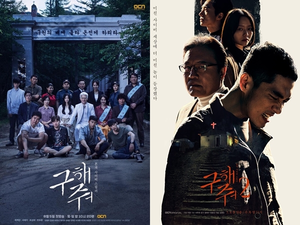 'Save Me', Seri Drama Korea yang Membahas Sekte Sesat di Korea Selatan