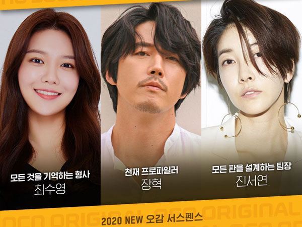 OCN Rilis Teaser Menegangkan Drama Baru yang Dibintangi Jang Hyuk dan Sooyoung