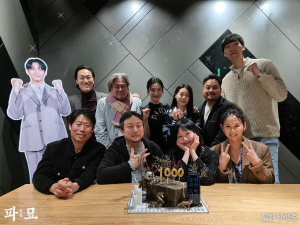 Film 'Exhuma' Akhirnya Tembus 10 Juta Penonton Bioskop Korea