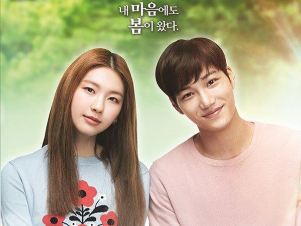 Kai EXO dan Kim Jin Kyung Tampilkan Romansa Musim Semi di Poster Drama 'Andante'