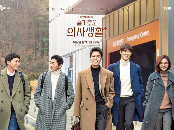 Rating Episode Terbaru 'Hospital Playlist' Ungguli Drama MBC dan KBS