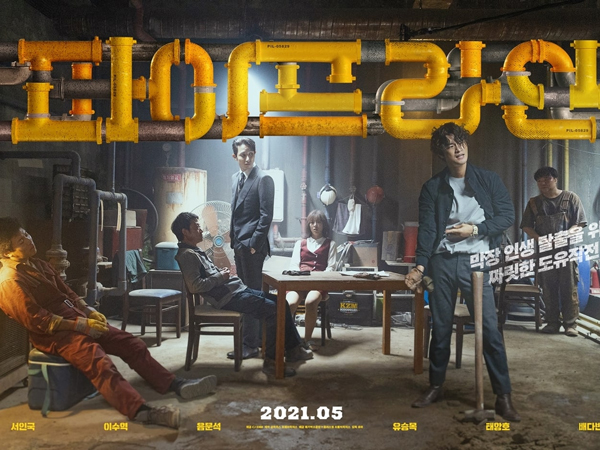 Intip Penampilan Seo In Guk dan Lee Soo Hyuk di Film Kriminal ‘Pipeline’
