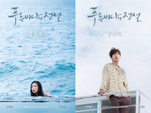 Makin Buat Antusias, SBS Umumkan Kontes Buat Poster 'Legend of The Blue Sea'