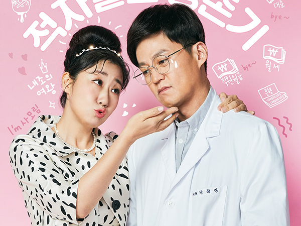 Ra Mi Ran Hibur Suaminya Lee Seo Jin dalam Poster Drama Komedi Mendatang