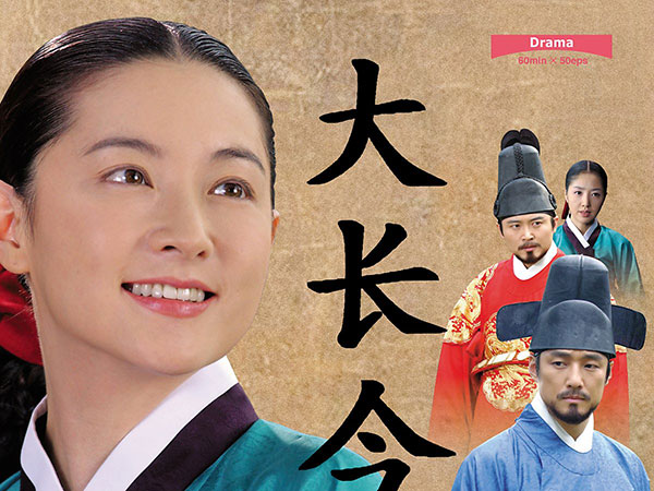 'Uinyeo Dae Jang Geum' Ternyata Bukan Season 2 dari 'Jewel In The Palace'?