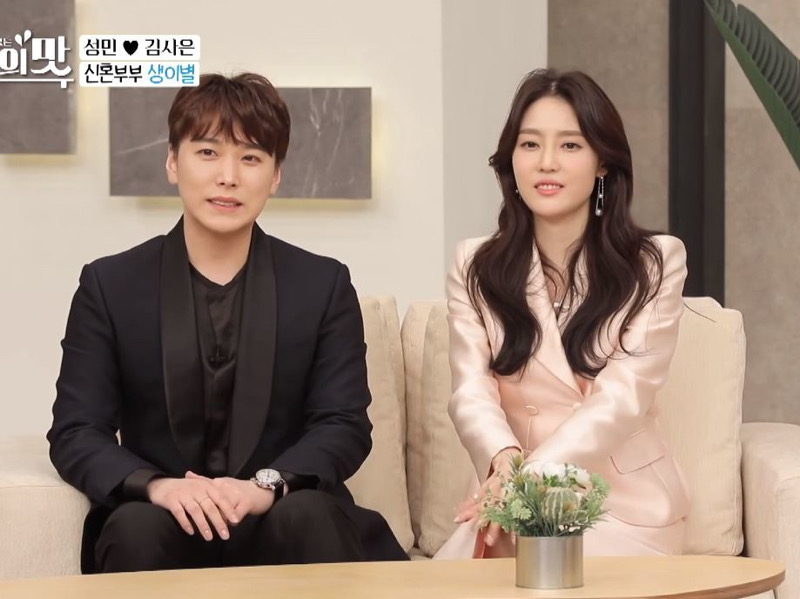 Sungmin dan Kim Sa Eun Angkat Bicara Soal Kontroversi Penampilan Mesra di Miss Trot 2