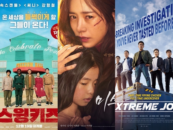 Yoo Ah In Hingga Gong Myung, Inilah Nominasi '55th Baeksang Arts Awards' untuk Kategori Film