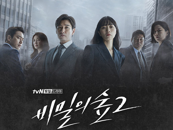 Rating Episode Perdana Drama Stranger 2 Tertinggi ke-2 di tvN