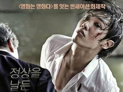 Film Lee Joon 'Actor is an Actor' Konfirmasi Tanggal Rilisnya!