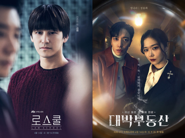 Persaingan Rating Drama Baru KBS Sell Your Haunted House vs JTBC Law School