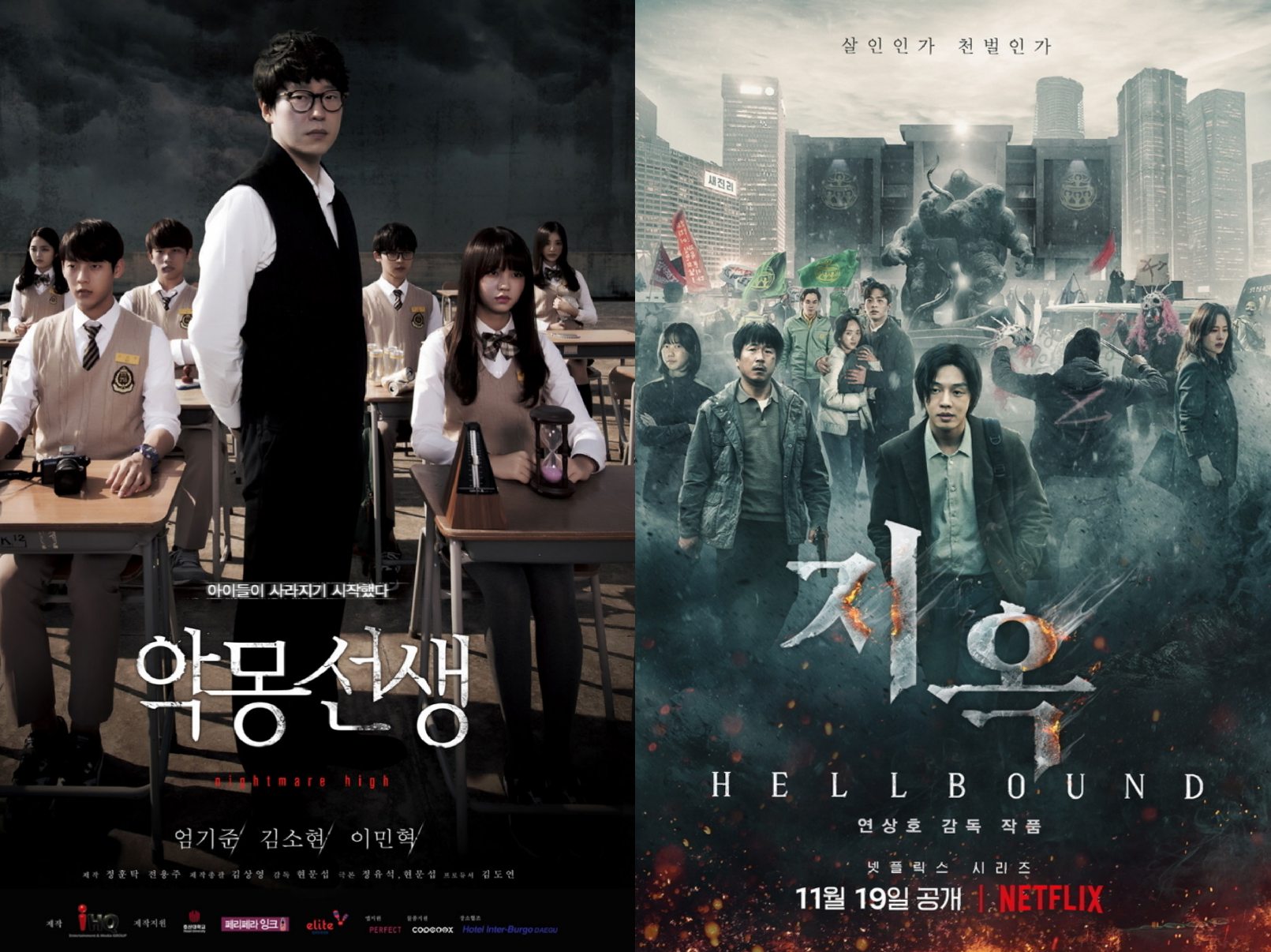 5 Rekomendasi Drama Korea Horor