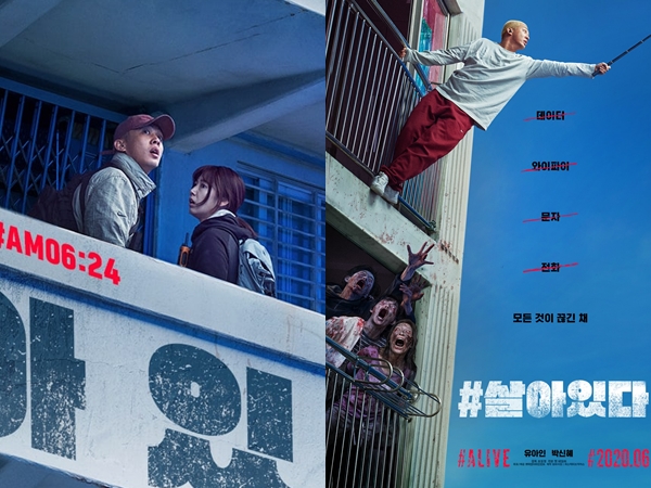Film Zombie Yoo Ah In dan Park Shin Hye Rilis Poster Menegangkan dan Jadwal Tayang