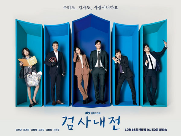 'Diary of a Prosecutor' Pecahkan Rekor Rating Tertinggi Penayangan Perdana Drama JTBC
