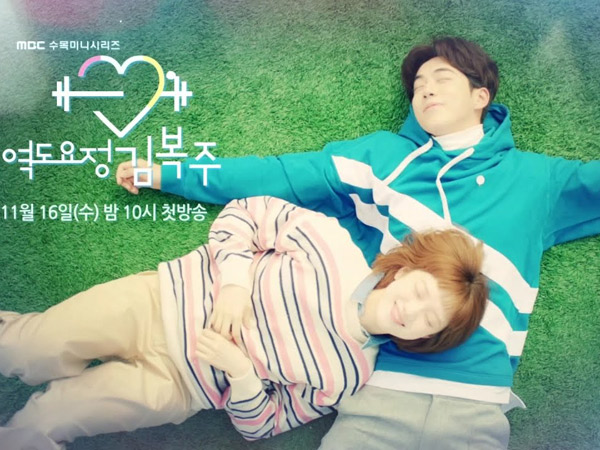 Ungkap Tanggal Tayang, Manisnya Lee Sung Kyung dan Nam Joo Hyuk di Video Teaser ‘Weightlifting Fairy’