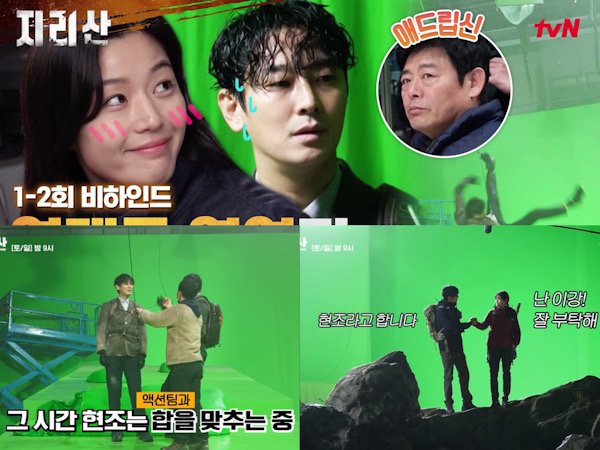 tvN Rilis Video Behind The Scene Adegan CGI Drama Jirisan yang Tuai Kritik