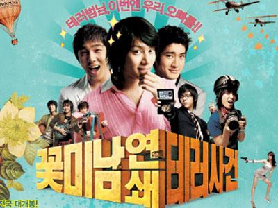 Yuk Nostalgia Bersama Film Pertama Super Junior, Attack Of The Pinup Boys!