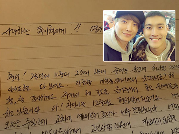 Kangen Juga, Siwon Super Junior Kirimkan Surat Manis Untuk Leeteuk!