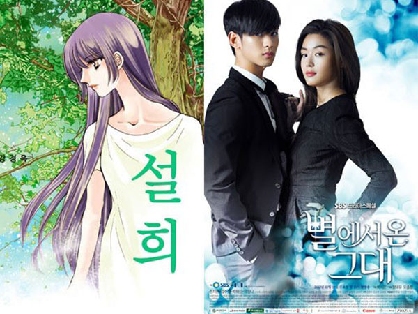 Kontroversi Hak Cipta 'Man From the Stars' Dengan Komikus 'Sulhee' Temui Jalan Tengah