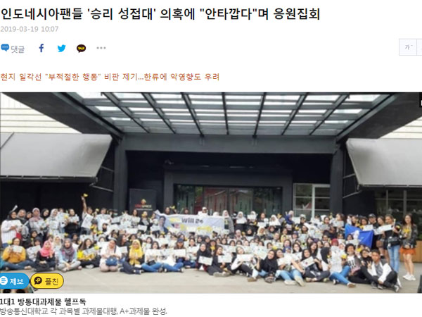 Fans Indonesia Beri Dukungan untuk Seungri Masuk Berita di Korea, Knetz: Mereka Tak Punya Otak