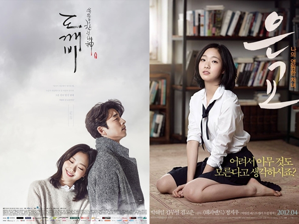 5 Drama dan Film yang Dibintangi Kim Go Eun, Pernah Lakukan Adegan Ranjang