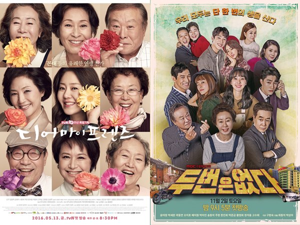 5 Drama Korea yang Dibintangi Youn Yuh Jung