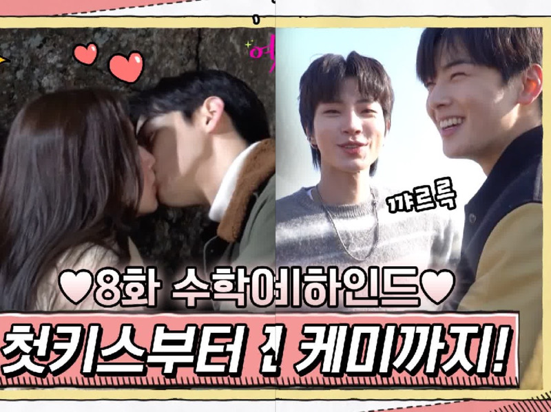 Di Balik Adegan Perkelahian Hwang In Yeob dan Ciuman Cha Eunwoo - Moon Ga Young