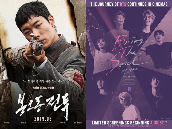 Film Ryu Jun Yeol 'The Battle' Geser 'E.X.I.T' dari Puncak Box Office, BTS 'Bring the Soul' Masuk Tiga Besar