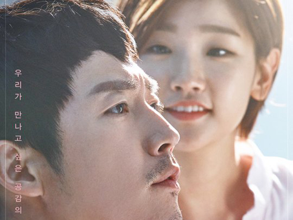 Episode Drama 'Beautiful Mind' akan Dipersingkat, Apa Penjelasan KBS?