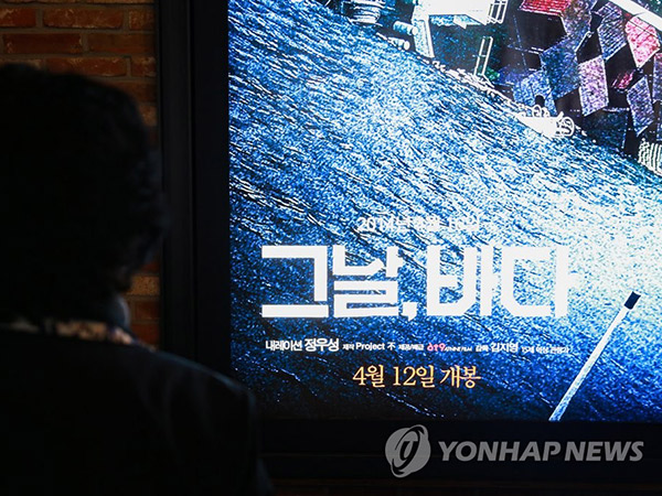 'Intention': Film Dokumenter Tentang Konspirasi Dibalik 4 Tahun Tragedi Tenggelamnya Kapal Sewol