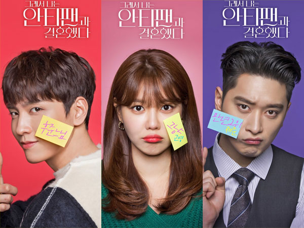 Drama ‘So I Married the Anti-Fan’ Rilis Poster 3 Karakter Utama