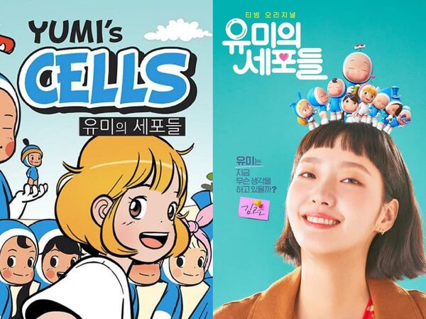 5 Perbedaan antara Drama dan Webtoon Yumi's Cells