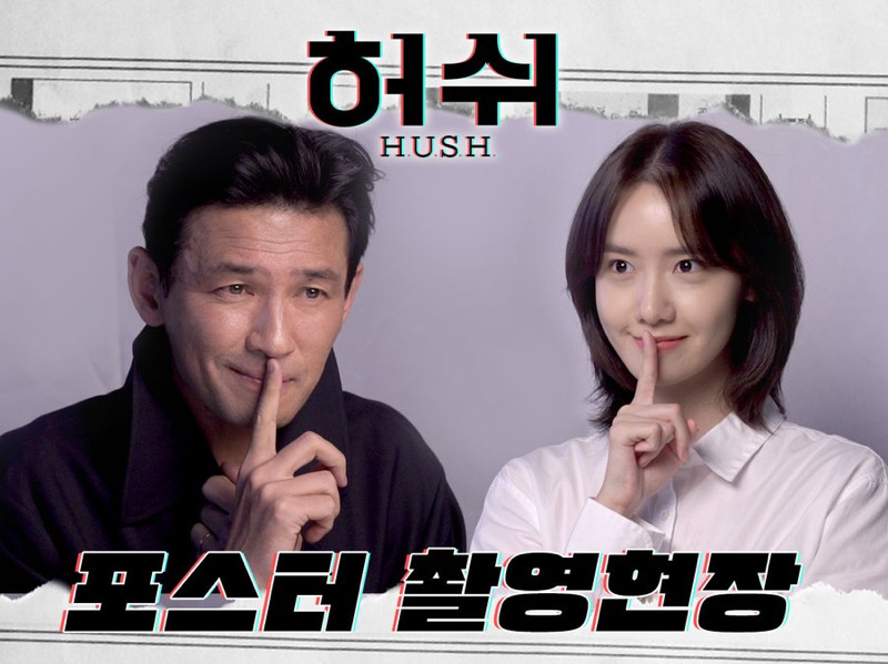Saling Puji, Hwang Jung Min dan YoonA Ungkap Alasan Gabung Drama 'Hush'