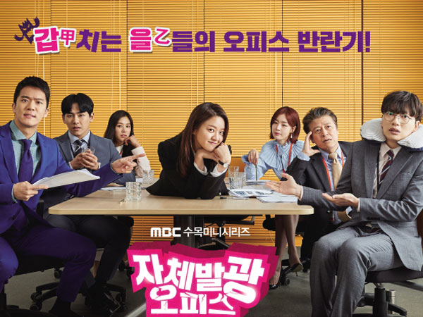 Rating Pas-pasan, Drama MBC Ini Justru Direkomendasikan Netizen