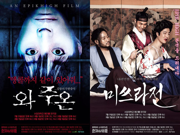 Horror Hingga Erotis, Kocaknya Epik High Parodikan Poster Film untuk Konsernya