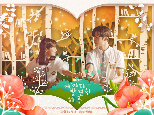 Kim Hye Yoon dan Rowoon SF9 Jadi Pasangan Karakter Komik di Poster 'Extraordinary You'