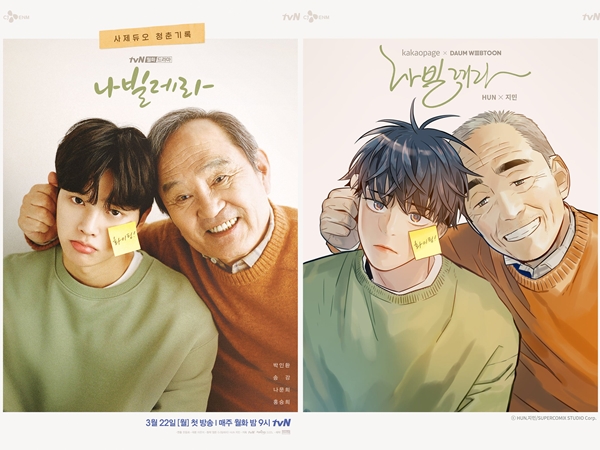 Song Kang dan Park In Hwan Bikin Penggemar Gemas Lewat Poster Terbaru ‘Navillera’