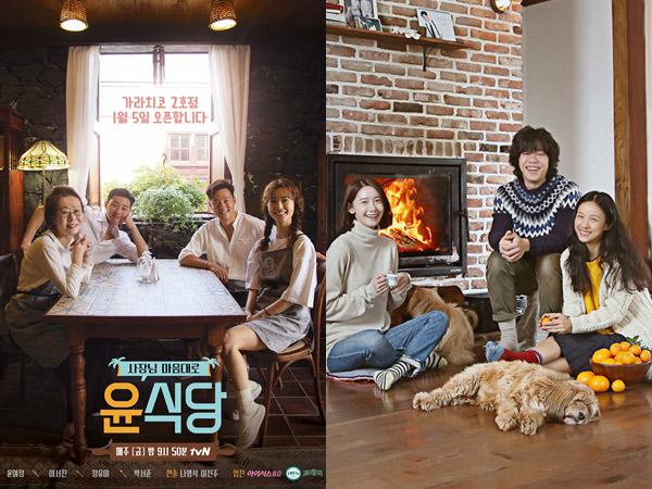 tvN 'Youn's Kitchen 2' vs JTBC 'Hyori's Homestay 2', Variety Korea Mana yang Jadi Favoritmu?