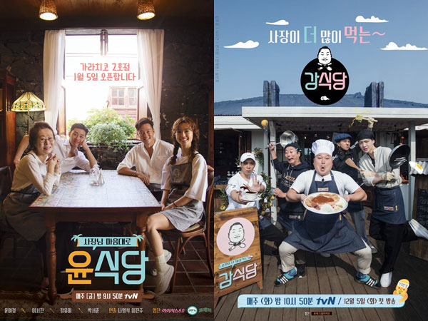Raih Kesuksesan, 'Youn's Kitchen' dan 'Kang's Kitchen' Akan Dibuat Musim Selanjutnya?