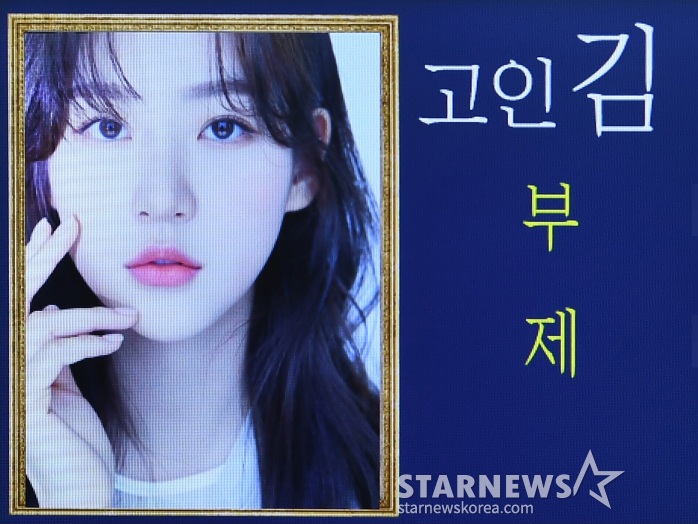 Han So Hee, Kim Bo Ra, hingga AKMU Datang Melayat, Keluarga Kim Sae Ron Minta Media Jangan Meliput