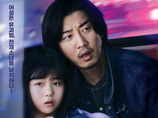 ENA Rilis Poster Yoon Kye Sang dan Yoo Na untuk Drama 'Day of Kidnapping'