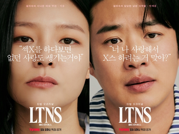 Esom dan Ahn Jae Hong Debat Soal Kehidupan Seks di Drama ‘LTNS’