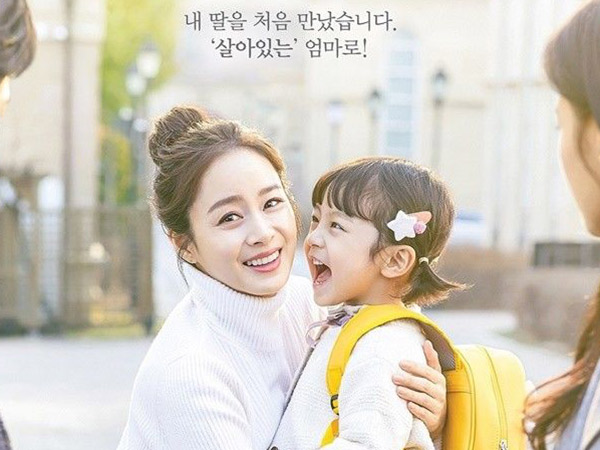Aura Keibuan Kim Tae Hee di Poster Drama 'Hi Bye, Mama!' Jadi Sorotan