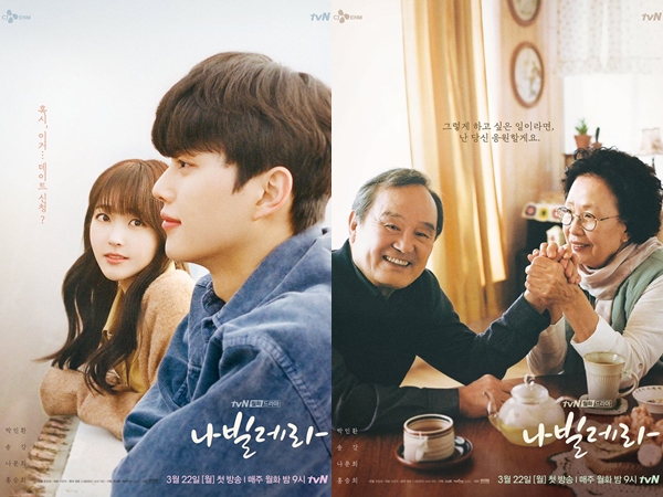 tvN Rilis Poster Dua Pasangan Utama di Drama ‘Navillera’