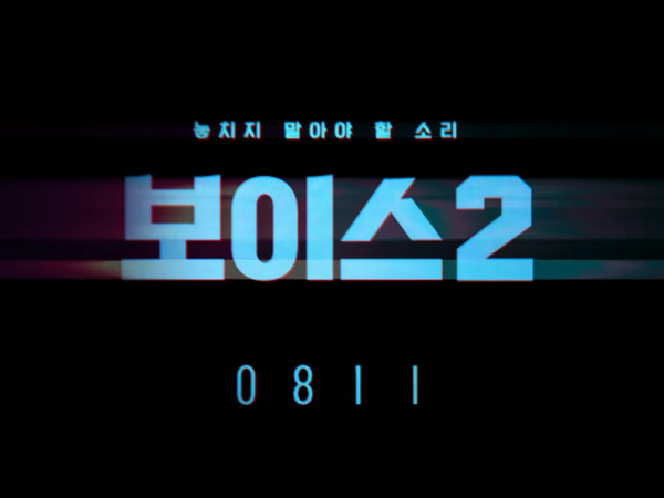 Dijamin Lebih Tegang, Drama 'Voice 2' Rilis Video Teaser Mencekam dan Umumkan Jadwal Tayang!
