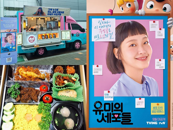 Fans Indonesia Kirim Food Truck dan Nasi Kuning Untuk Kim Go Eun ke Lokasi Syuting Yumi's Cells