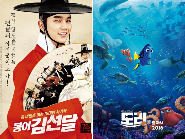 Tembus 1 Juta Penonton dalam 5 Hari, ‘Kim Sun Dal’ Bersaing dengan ‘Finding Dory’ di Box Office Korea