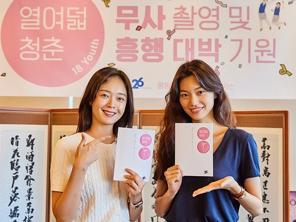 Jun So Min dan Kim Doyeon Weki Meki Main Film Bareng