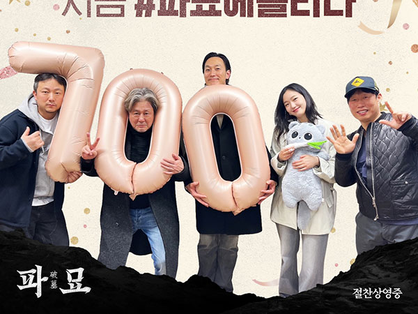 Exhuma Menjadi Film Horor Okultisme Korea Pertama Tembus 7 Juta Penonton Bioskop